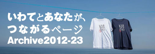 Archibe2012-23
