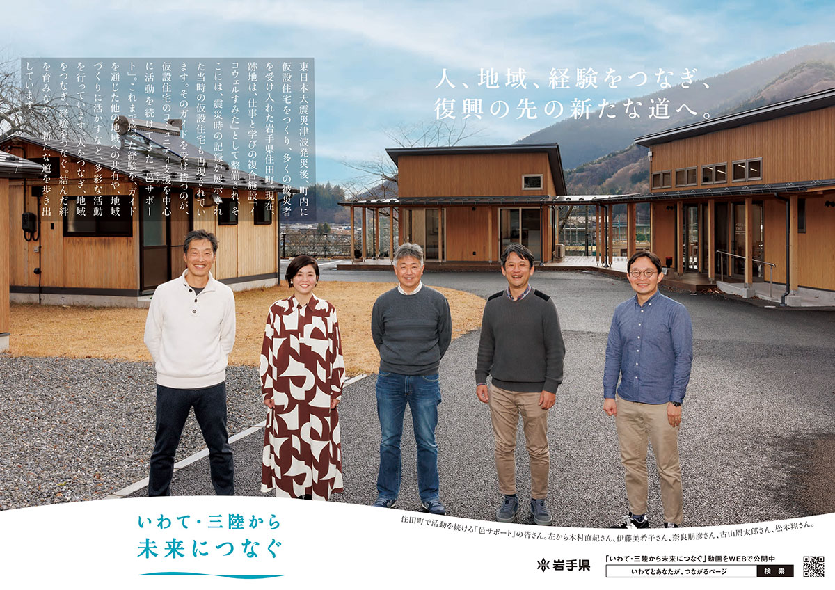 住田（邑サポート）